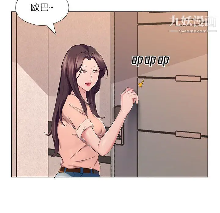 漫画《屋檐下的恋人》第25话第76张图