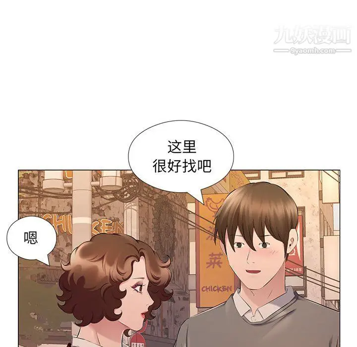 漫画《屋檐下的恋人》第25话第87张图