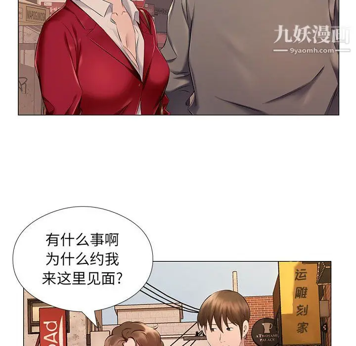 漫画《屋檐下的恋人》第25话第88张图