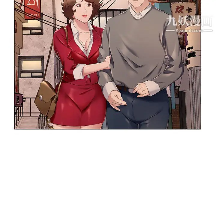 漫画《屋檐下的恋人》第25话第89张图