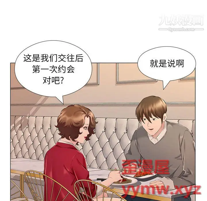 漫画《屋檐下的恋人》第25话第93张图