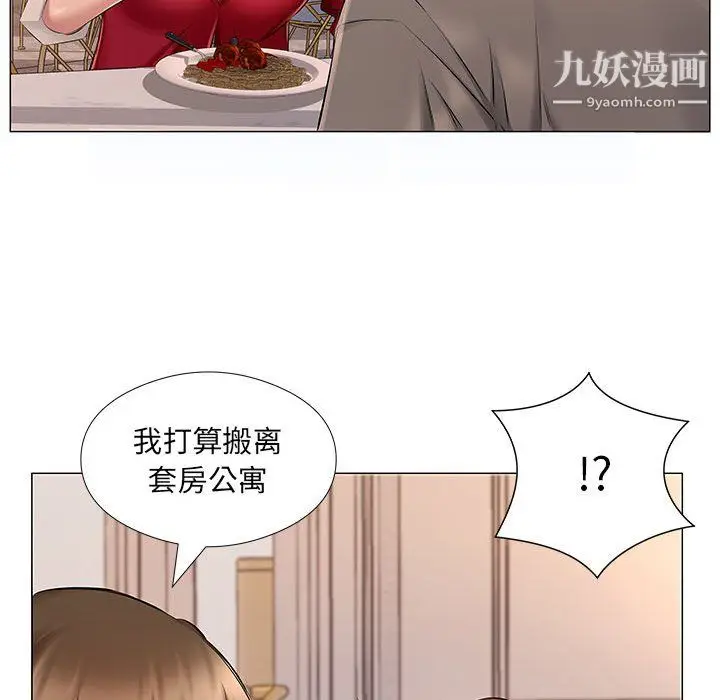 漫画《屋檐下的恋人》第25话第95张图