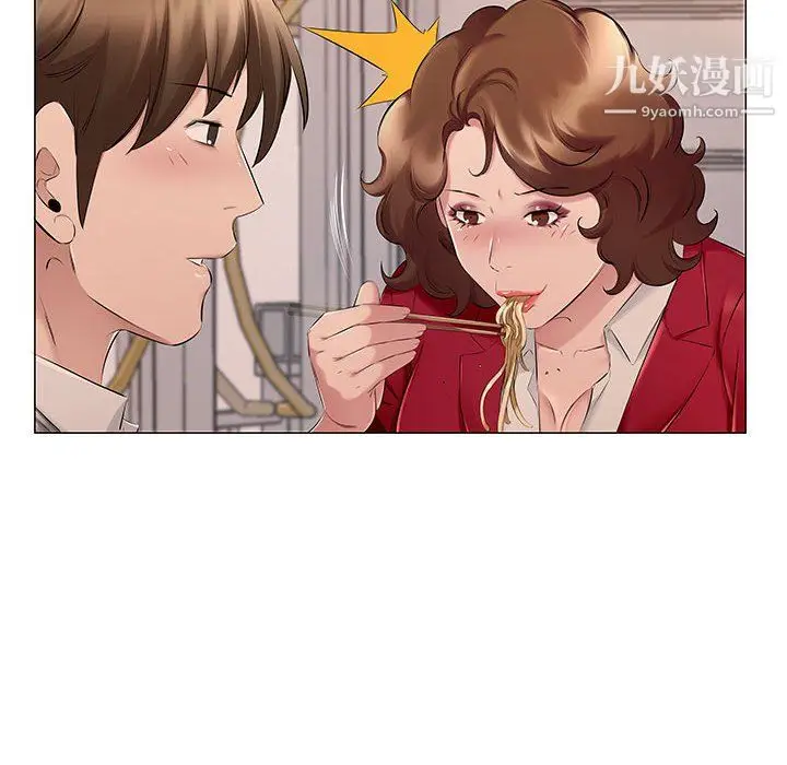 漫画《屋檐下的恋人》第25话第96张图