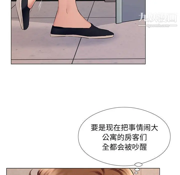 漫画《屋檐下的恋人》第20话第10张图