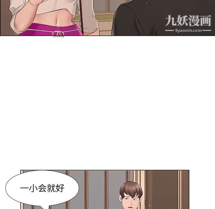 漫画《屋檐下的恋人》第20话第100张图