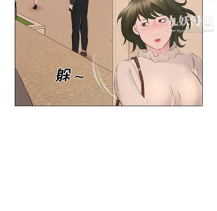 漫画《屋檐下的恋人》第20话第104张图