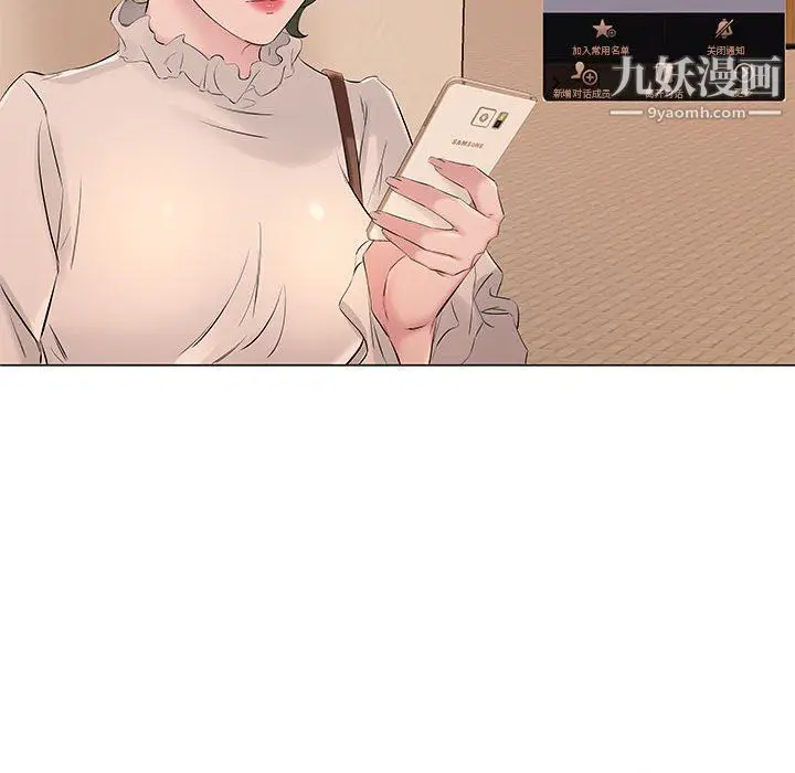漫画《屋檐下的恋人》第20话第107张图