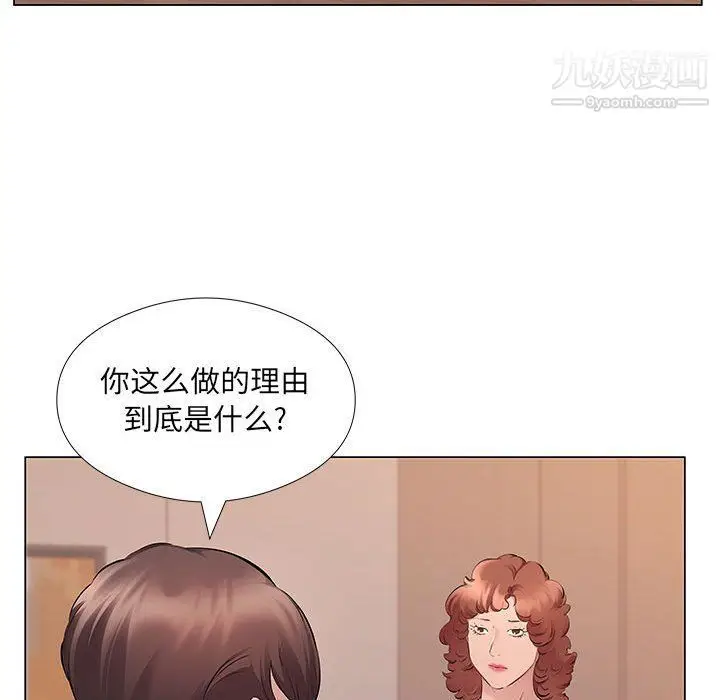 漫画《屋檐下的恋人》第20话第110张图