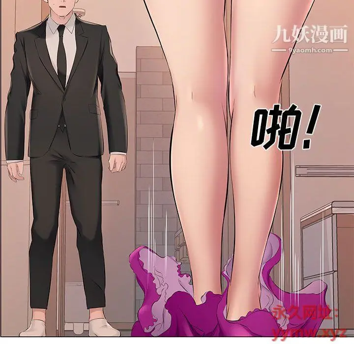 漫画《屋檐下的恋人》第20话第114张图