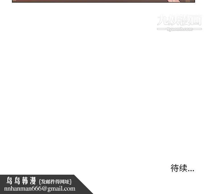 漫画《屋檐下的恋人》第20话第119张图
