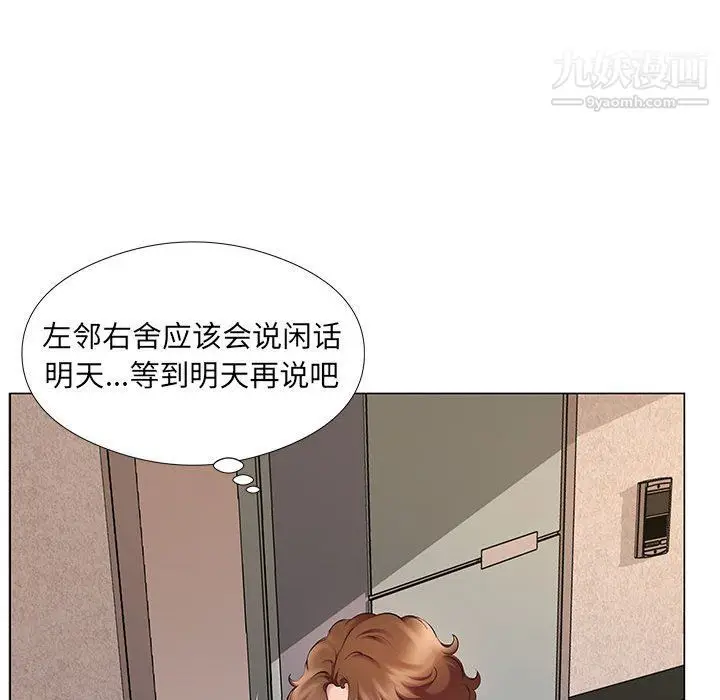 漫画《屋檐下的恋人》第20话第12张图