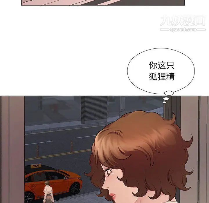 漫画《屋檐下的恋人》第20话第25张图