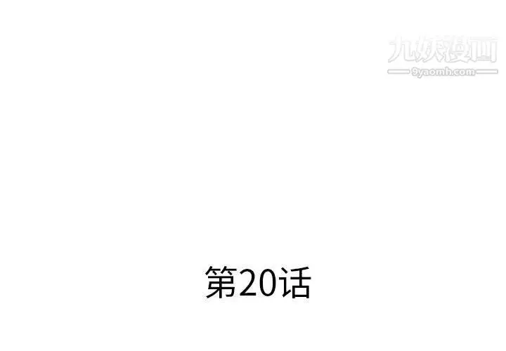 漫画《屋檐下的恋人》第20话第3张图