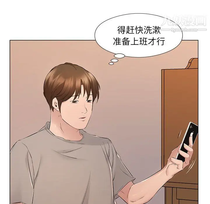 漫画《屋檐下的恋人》第20话第31张图