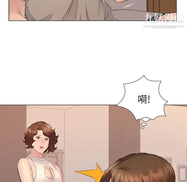 漫画《屋檐下的恋人》第20话第32张图
