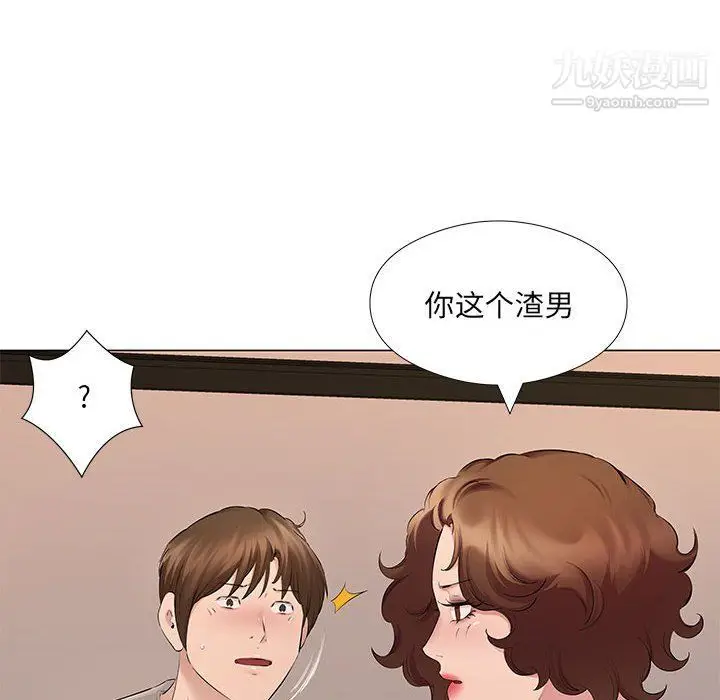 漫画《屋檐下的恋人》第20话第35张图