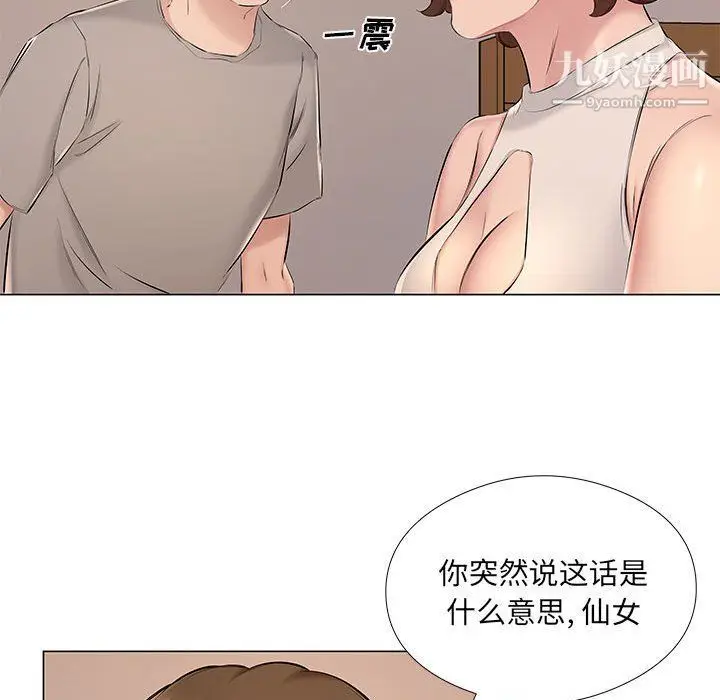 漫画《屋檐下的恋人》第20话第36张图