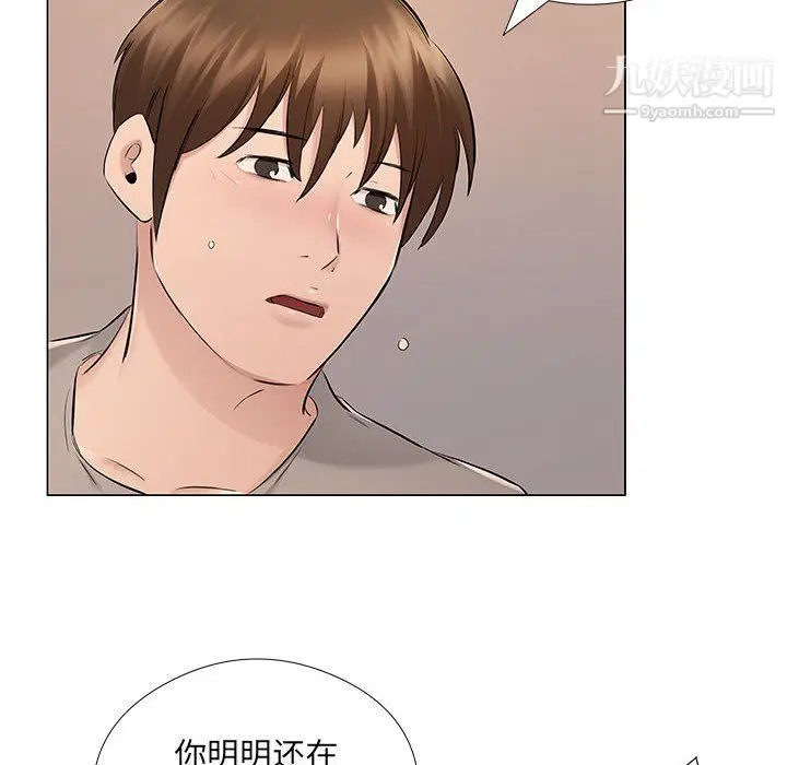 漫画《屋檐下的恋人》第20话第37张图