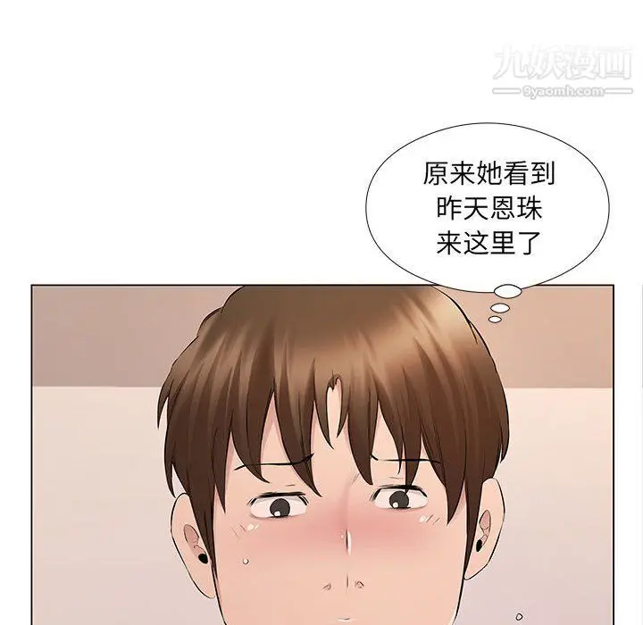 漫画《屋檐下的恋人》第20话第39张图
