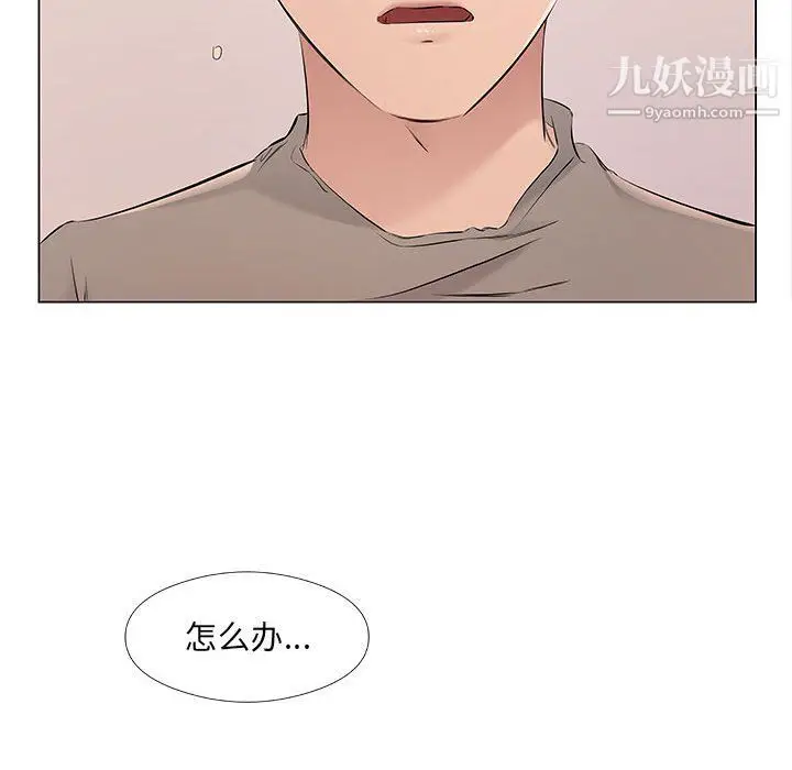 漫画《屋檐下的恋人》第20话第40张图