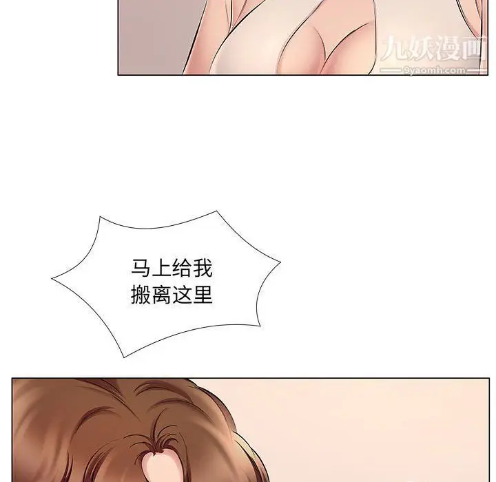 漫画《屋檐下的恋人》第20话第43张图