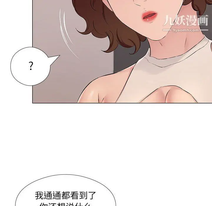 漫画《屋檐下的恋人》第20话第47张图