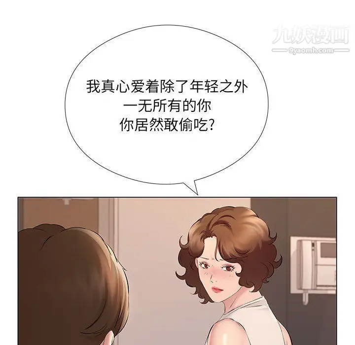 漫画《屋檐下的恋人》第20话第49张图