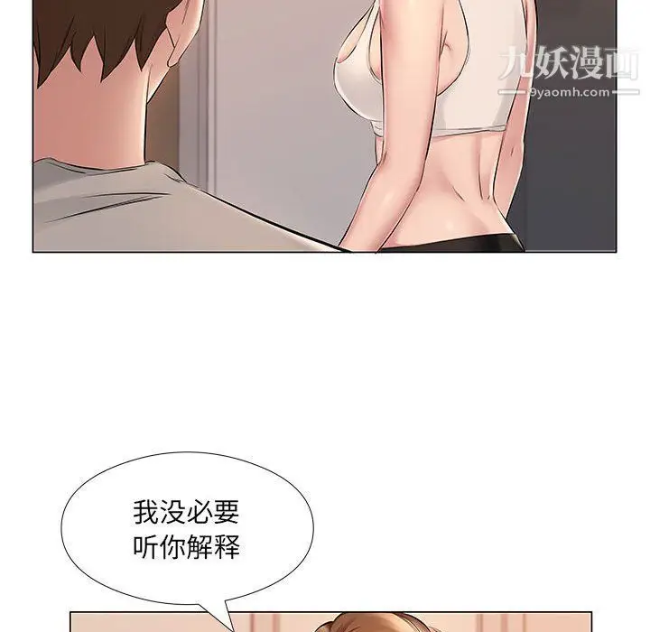 漫画《屋檐下的恋人》第20话第50张图