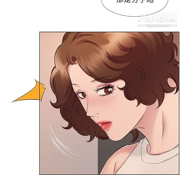 漫画《屋檐下的恋人》第20话第52张图