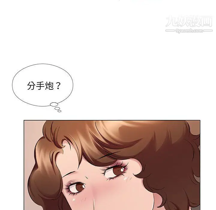 漫画《屋檐下的恋人》第20话第53张图