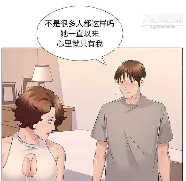 漫画《屋檐下的恋人》第20话第55张图