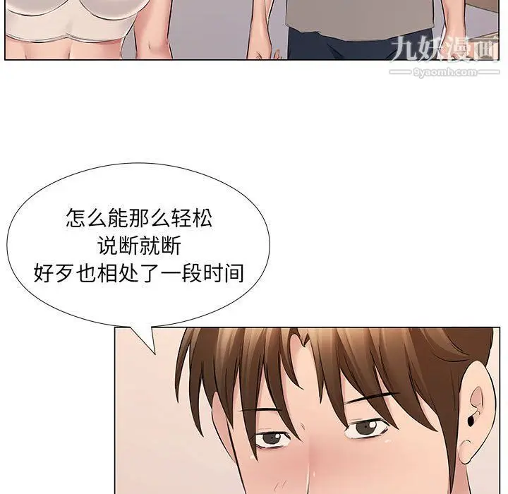 漫画《屋檐下的恋人》第20话第56张图