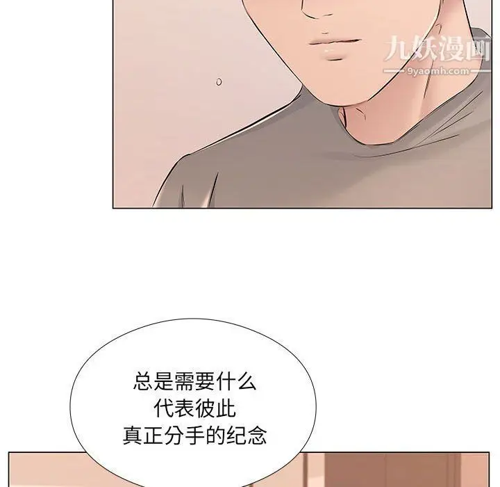 漫画《屋檐下的恋人》第20话第57张图