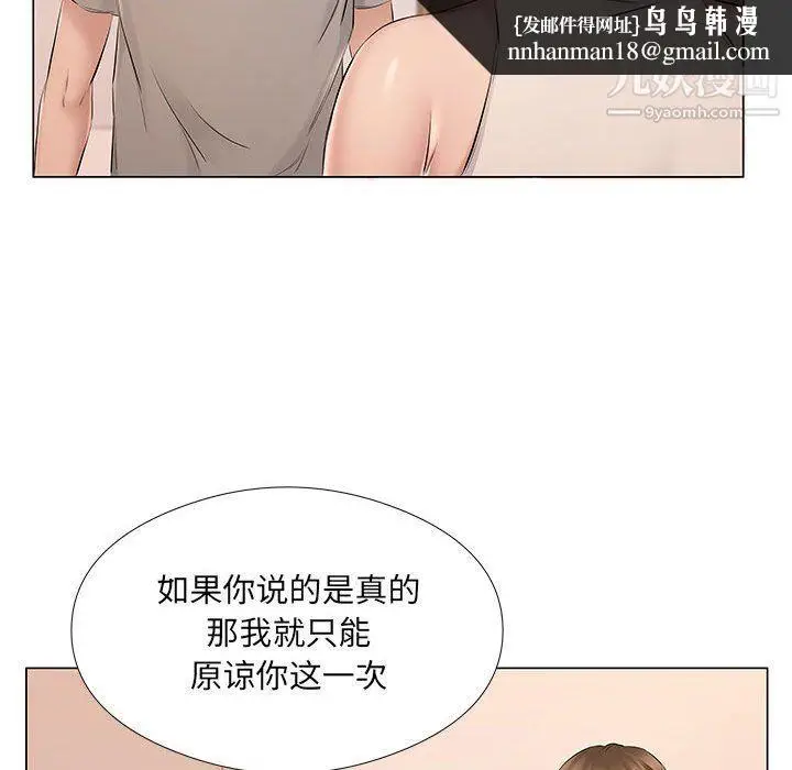 漫画《屋檐下的恋人》第20话第60张图
