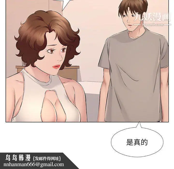 漫画《屋檐下的恋人》第20话第61张图