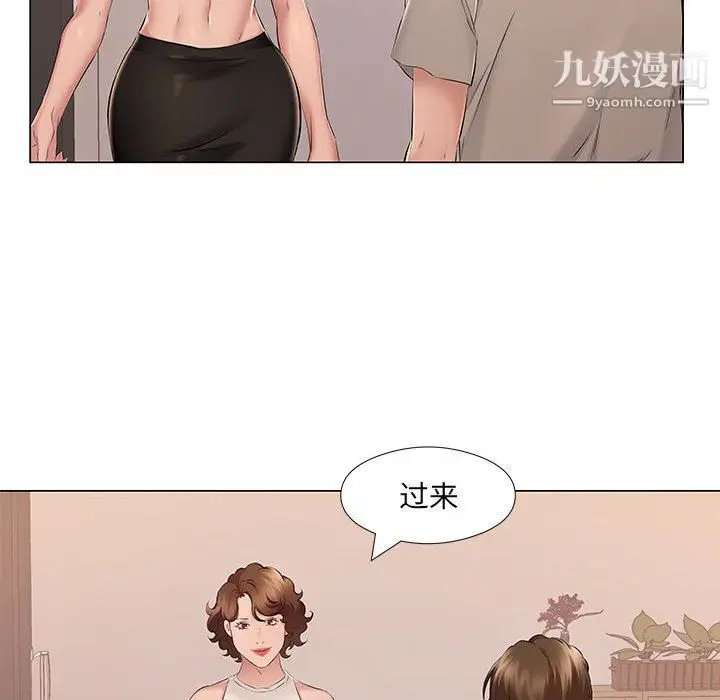漫画《屋檐下的恋人》第20话第63张图