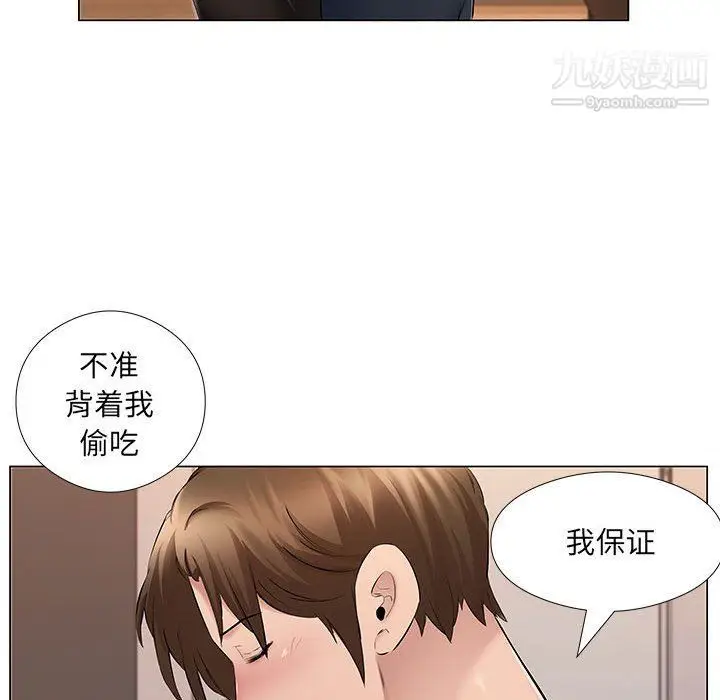 漫画《屋檐下的恋人》第20话第66张图