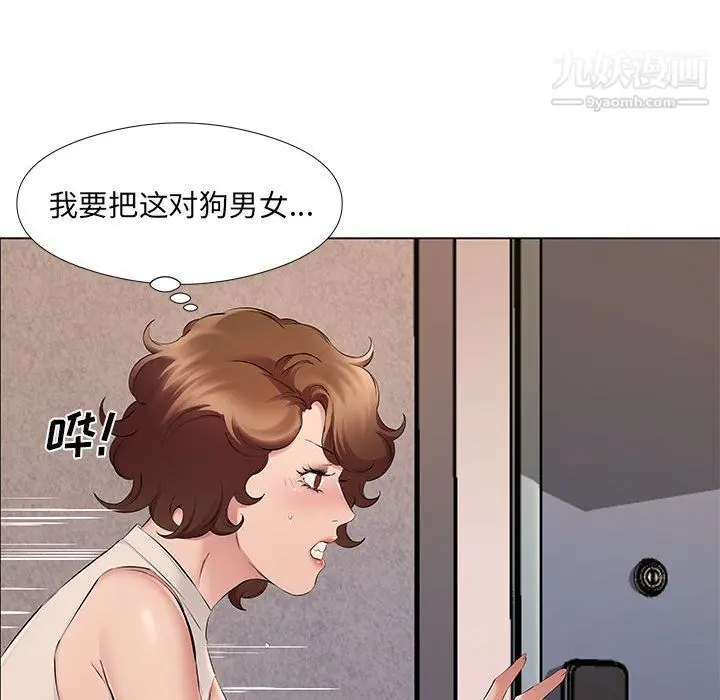 漫画《屋檐下的恋人》第20话第8张图