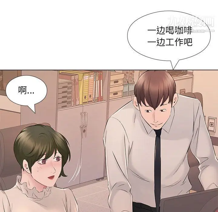 漫画《屋檐下的恋人》第20话第86张图