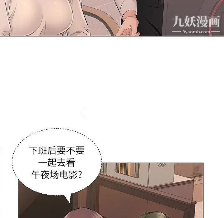 漫画《屋檐下的恋人》第20话第87张图
