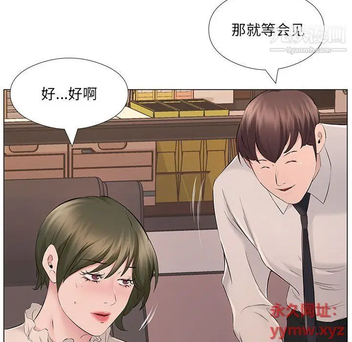漫画《屋檐下的恋人》第20话第89张图