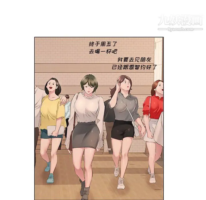 漫画《屋檐下的恋人》第20话第94张图