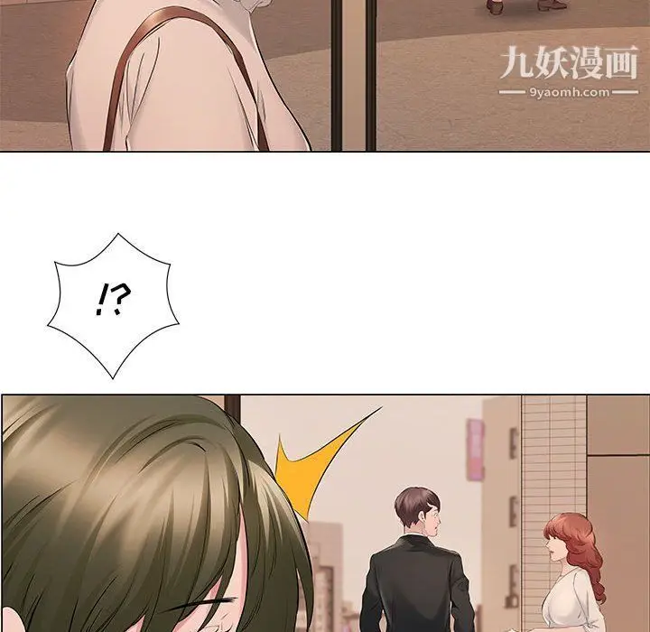 漫画《屋檐下的恋人》第20话第96张图