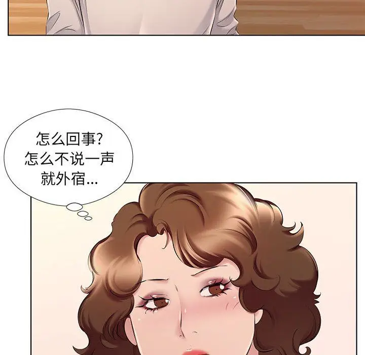漫画《屋檐下的恋人》第28话第13张图