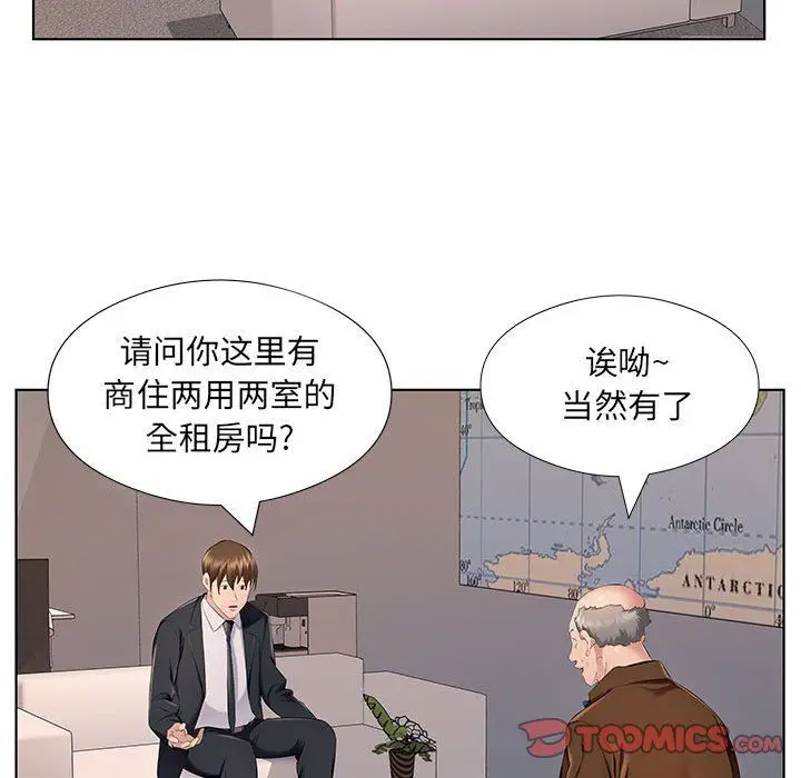 漫画《屋檐下的恋人》第28话第20张图