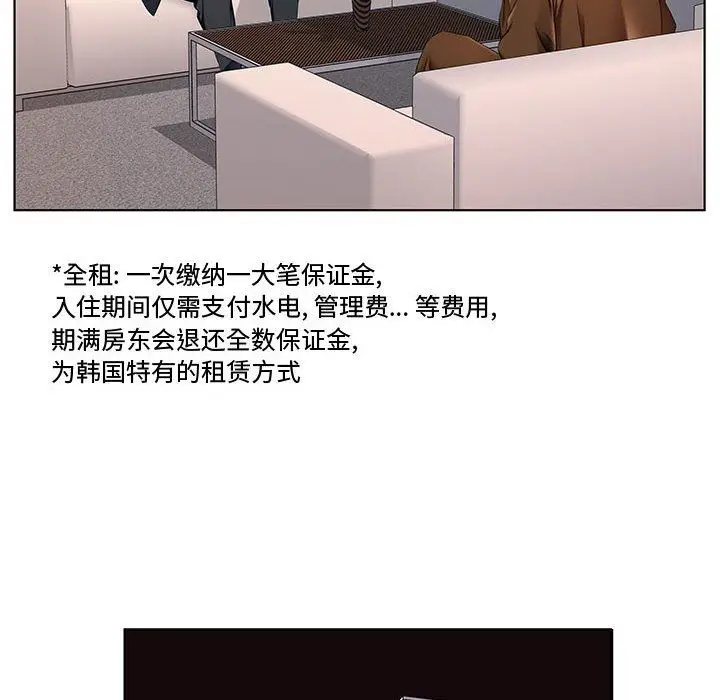 漫画《屋檐下的恋人》第28话第21张图