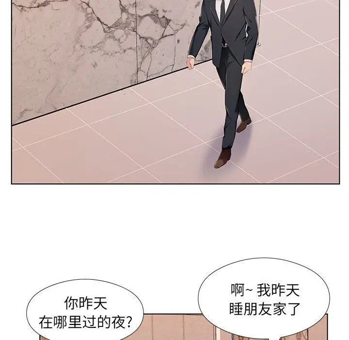 漫画《屋檐下的恋人》第28话第24张图