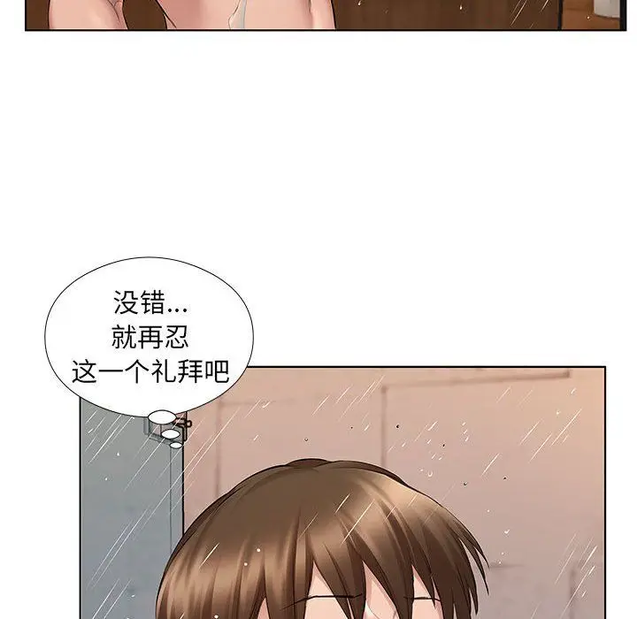 漫画《屋檐下的恋人》第28话第33张图