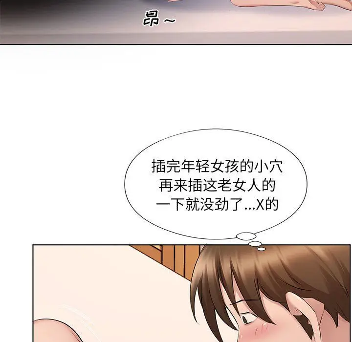 漫画《屋檐下的恋人》第28话第40张图