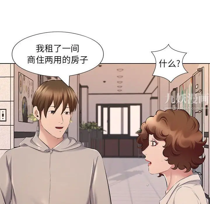 漫画《屋檐下的恋人》第28话第59张图